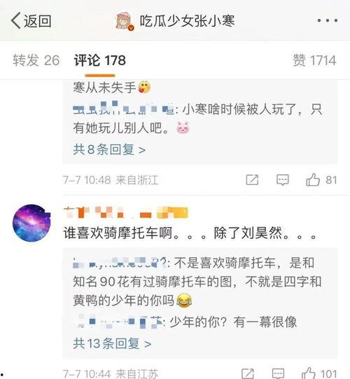 张小寒最新爆料吴露视频,真相即将揭晓！